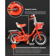 12" Велосипед SOFIA-N12-3 (оранжево-белый) багажник, длинное крыло