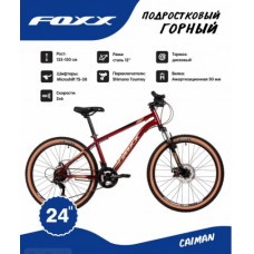 24" Велосипед FOXX CAIMAN красный, сталь, размер 12