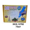 А 3D ручка ККХ-12782