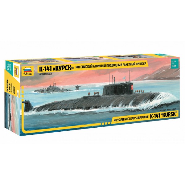 Российский атомный подводный ракетный крейсер К-141 "Курск"
