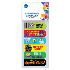 Закладки магнитые пластиковые "Мотиваторы", в комплекте 6 шт., ассорти